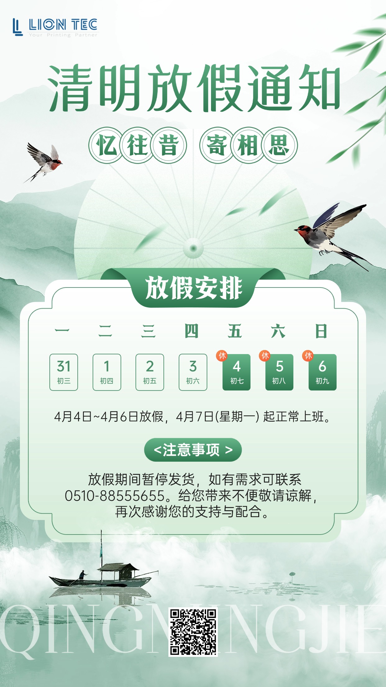 腾博官网-诚信为本,专业服务!