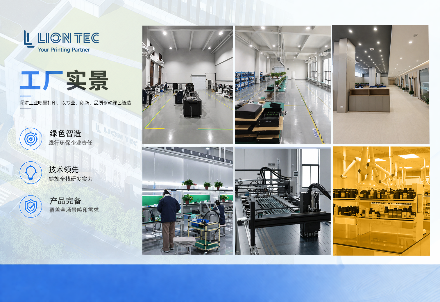腾博官网UV喷码机工厂实景